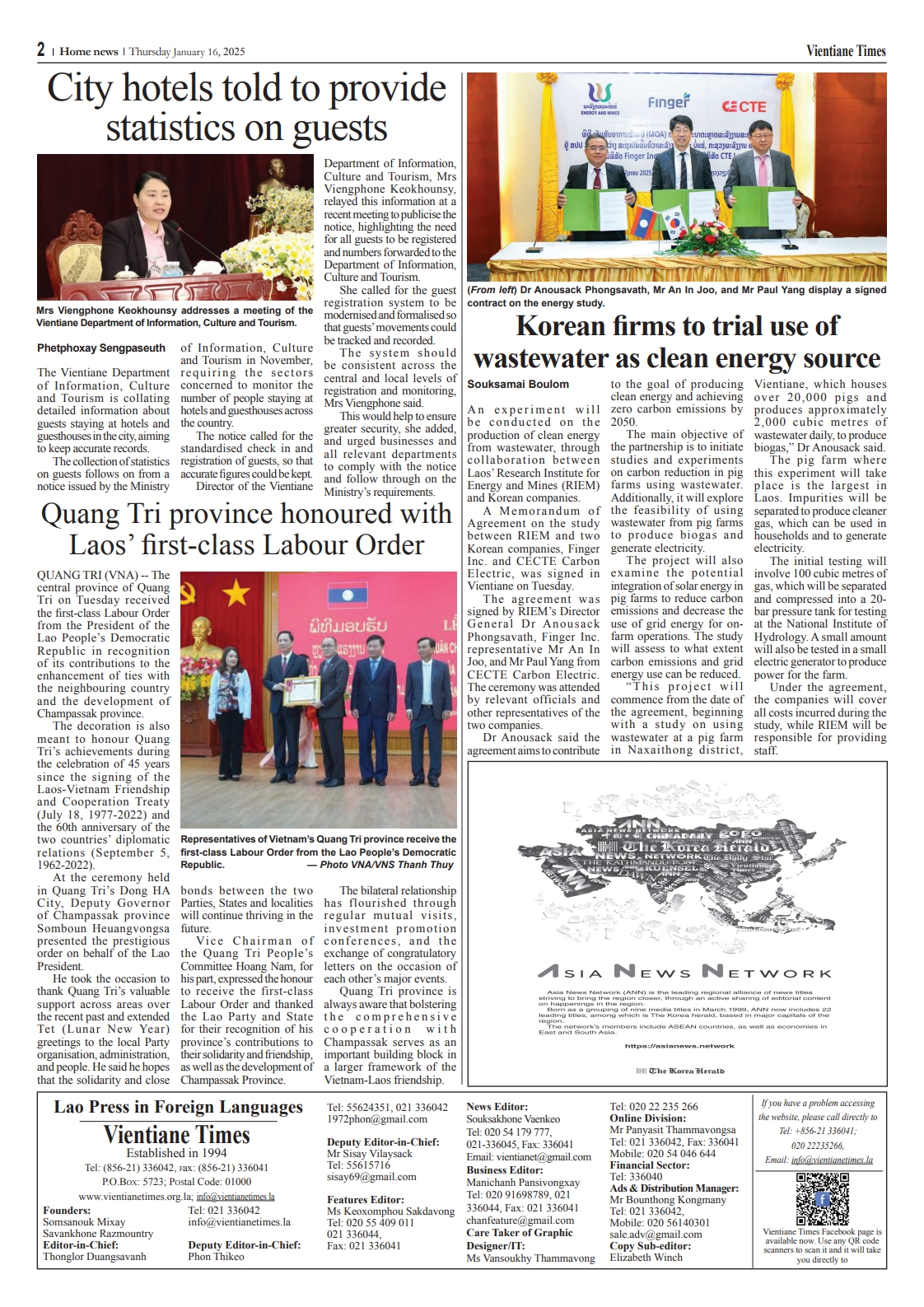 Vientiane Times 보도 기사